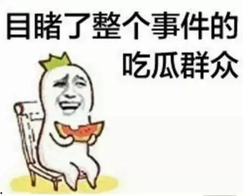 断句带你吃瓜,揭秘娱乐圈那些事儿