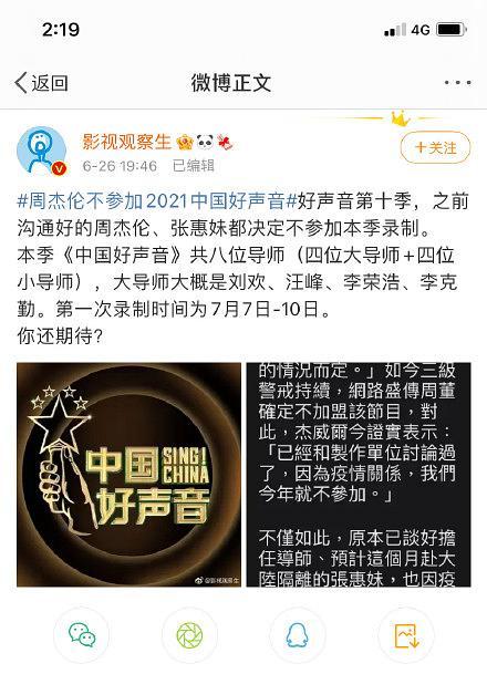 好声音吃瓜,揭秘幕后故事与精彩瞬间