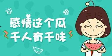 吃瓜维系情感,如何通过“瓜界”维系情感纽带