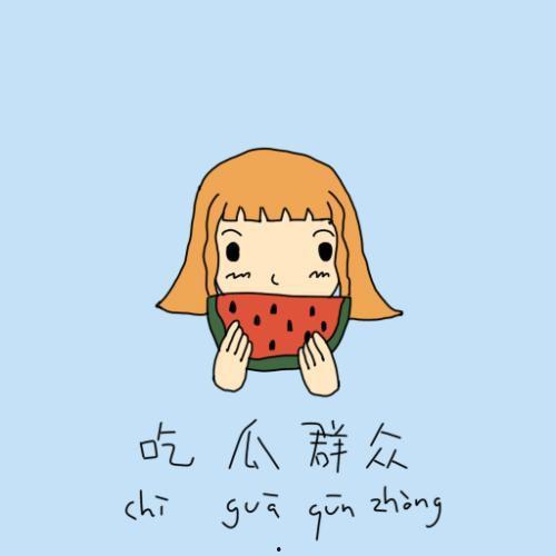 吃瓜群众呲牙大笑,揭秘娱乐圈幕后趣闻