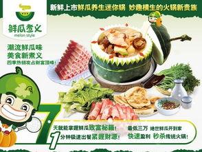 瓜煮火锅吃,独特风味，冬日暖胃新选择