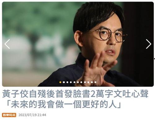 黄子佼吃瓜总结,娱乐圈风波再起，揭秘幕后真相