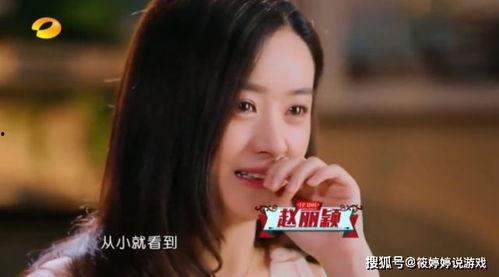 赵丽颖半夜吃瓜,吃瓜事件引发热议